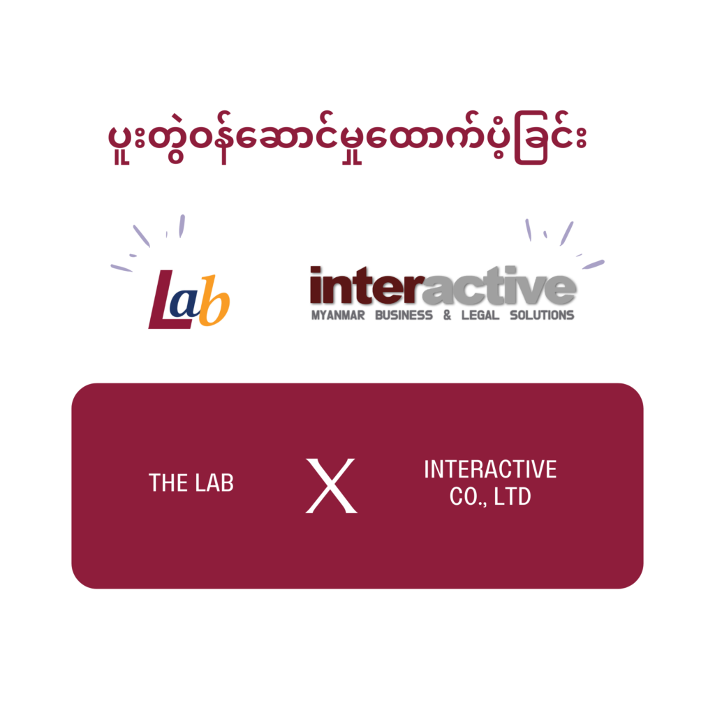 <strong>The Lab နဲ့ Interactive Co., Ltd တို့ ပူးပေါင်းလိုက်ကြပြီ</strong>